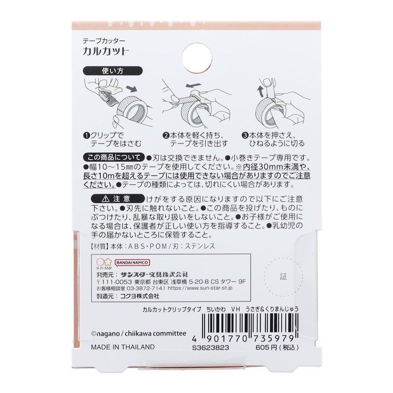 Sunstar Stationery S3623823 Chiikawa Tape Cutter, Karukut, Clip Type, Rabbit