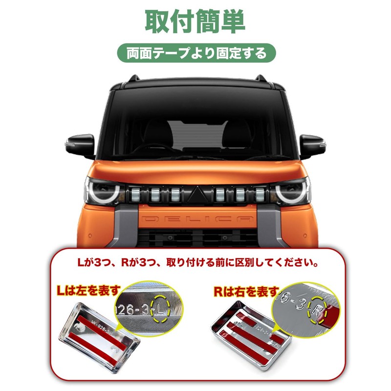 HUDIY Mitsubishi Delica Mini Front Grille Garnish (May 2023 ~