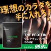 ザプロ クレアチン モノハイドレート 550g パウダー 高純度99.9% 武内製薬 THE PROTEIN 無添加