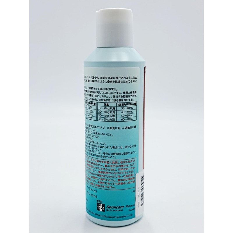 marasebu Dog 250ml Animal For Medication