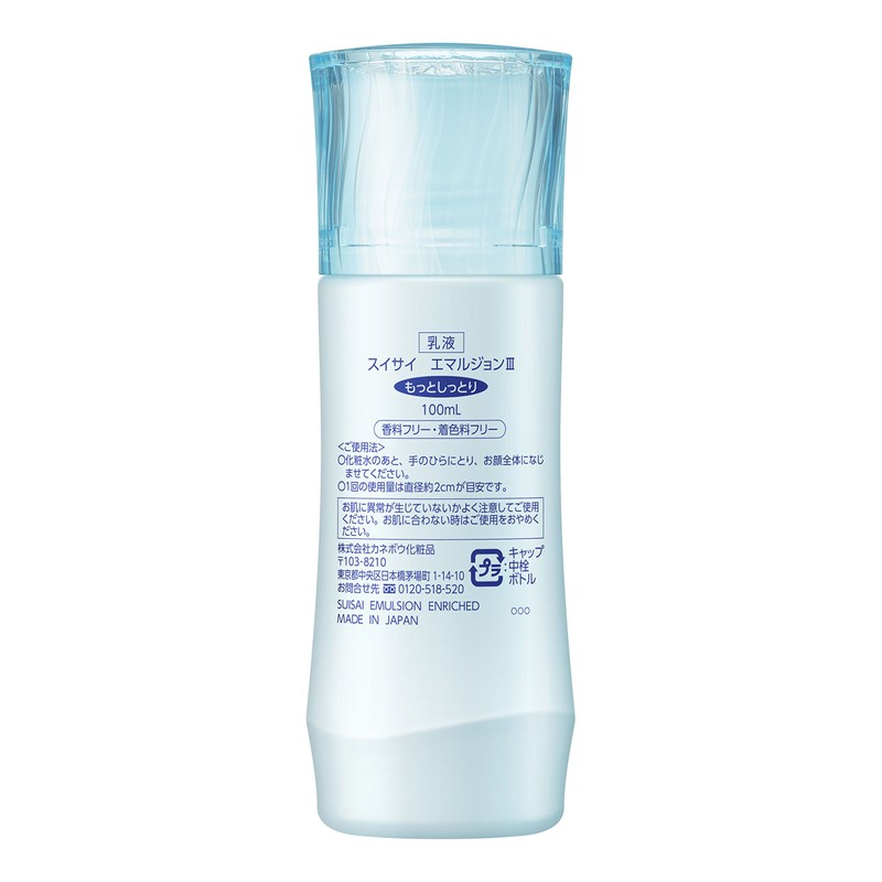 スイサイ 乳液 エマルジョン3もっとしっとり 100ml