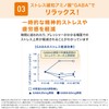 Ajinomoto Grina Sleep Care & Stress Care 3.4 fl oz