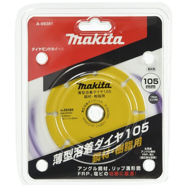 Makita A-59380 Diamond Wheel, Outer Diameter 4.1 inches (105 mm),