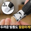 G-end one-time cut thick toenail clipper, straight, 1 piece, black / 지엔드 한번에컷 두꺼운 발톱깎이 일자형, 1개, 블랙