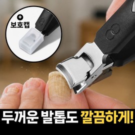G-end one-time cut thick toenail clipper, straight, 1 piece, black / 지엔드 한번에컷 두꺼운 발톱깎이 일자형, 1개, 블랙