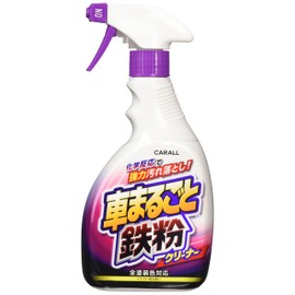 カーオール(CARALL) ボディークリーナー 車まるごと鉄粉クリーナー 2069