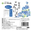Okada-en Flower Konpeito Confectionery, Forget-Not-Not, 1 Bag, 3.5 oz (100