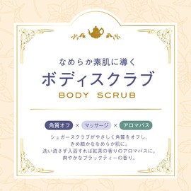 Tea Beaute Body Scrub, Body Massager, Refreshing Black Tea Scent, 8.8 oz (250 g)