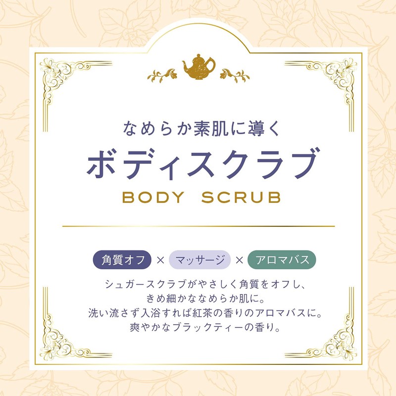 Tea Beaute Body Scrub, Body Massager, Refreshing Black Tea Scent,
