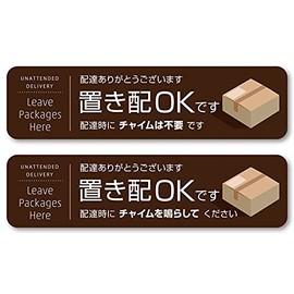 Isaac Trading Sticker, Chime, Sticker, Waterproof, Weatherproof, Seal, Delivery Box, Courier, TA-Q-Bin, Mail, Delivery, Luggage, Absent, Home, Outdoor, Entrance (5.0 x 1.3 inches (127 x 33 mm)