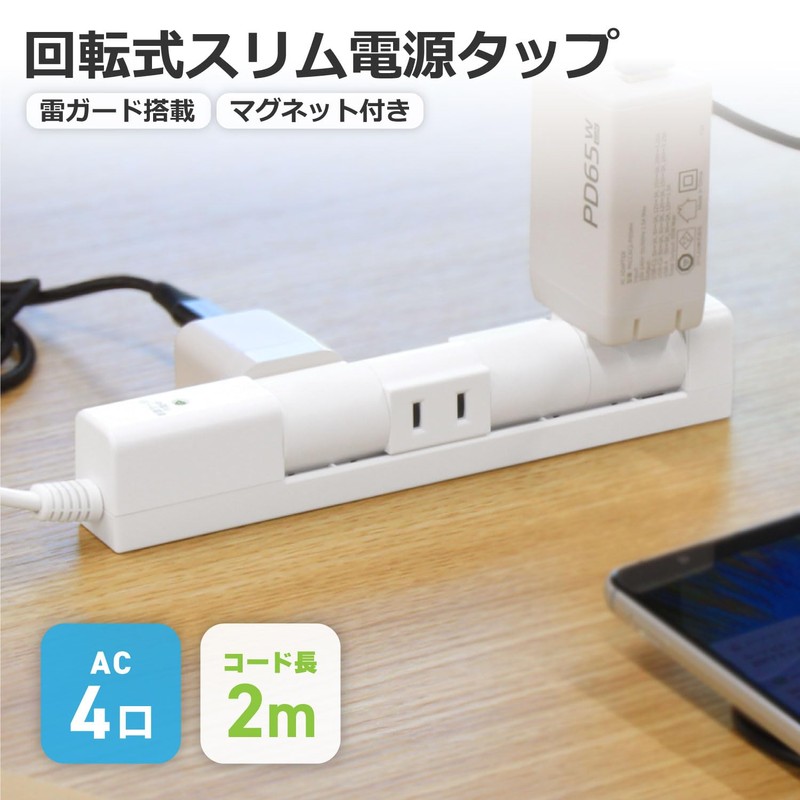 STYLED Rotating Magnetic Power Strip AC Outlet, 4 Outlets, 6.6