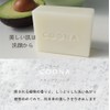 COONA Avocado Soap, Naturalistic, Cold Process, Solid Facial Cleansing, Soap,