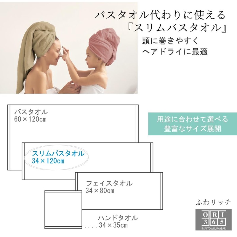 Ori Fuwa Rich Imabari Towel, Slim Bath Towel, Thin, Easy