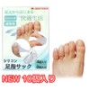 Liberte555 Shoe Rubbing Toe Sack, Finger Protector, Nail Protection, Toe