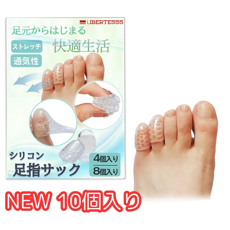 Liberte555 Shoe Rubbing Toe Sack, Finger Protector, Nail Protection, Toe
