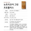 Nutricore NCS Immune Green Propolis 60 tablets, 1 box, 1
