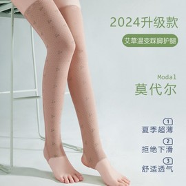 Unisex Warm Mugwort Modal Leg Sleeves for Knee & Calf Support - Summer Comfort Tube Stone Red [Non-slip]+XL Size [160-200 lbs] 5ea