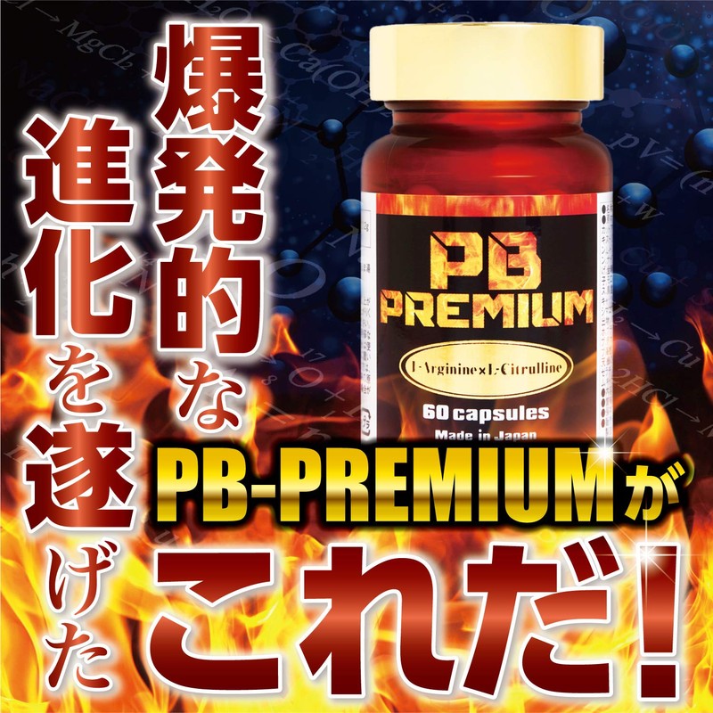PB Premium (Peni Boost Premium PB Label), Citrulline, Arginine, Zinc,