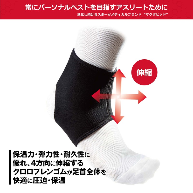 McDavid MVJ M431 BK M Ankle Support