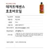 Desert Essence Pure Jojoba Oil 59ml / 데저트에센스 퓨어 호호바오일