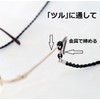 TPOS メガネチェーン メガネコード 眼鏡紐 眼鏡ストラップ 眼鏡の置き忘れ 紛失防止 メンズ・レディース