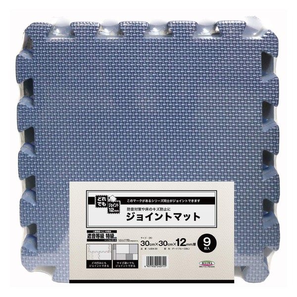 Meiwa Gravure VJEM-30 Soundproof Interlocking Floor Mat, Equivalent to Highest Level Sound Insulation Classification (Japan), 11.8 x 11.8 in. (30 x 30 cm), Thickness 0.5 in. (12 mm), Pack of 9, Dark Blue