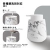 Soap Dispenser Foam Pottery Refill (Marble)