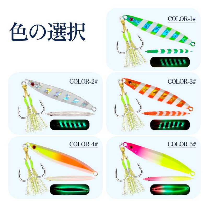 Tolure ジグルアー 80g 3D目 急速に沈む 夜光ジギングルアー 海釣り 青物 ブリ ハタ