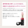 MAQUILAGE Dramatic Lip Treatment EX Lip Balm, 0.1 oz (4