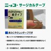 ニッコーサージカルテープ No.25 2.5cmX9m