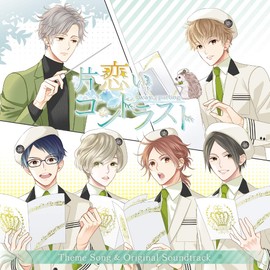片恋いコントラスト ―way of parting― 主題歌&サウンドトラック