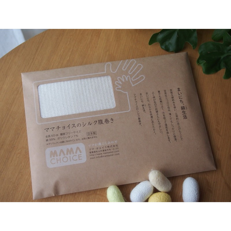 Maternity Essentials Set Toko Dog Belt Silk 腹巻ki Set off