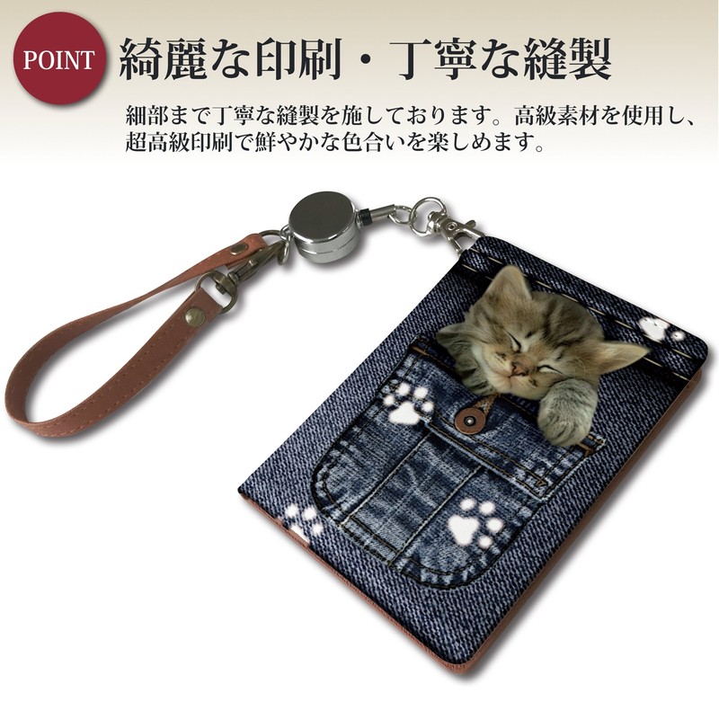 Pretimo Pass Case, Commuter Pass Case, with Reel, Cat Pattern,