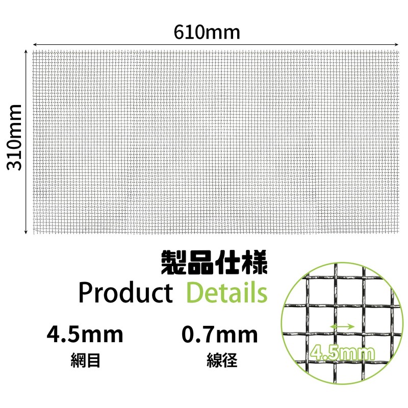 Socpuro Industrial Wire Mesh, 2 pcs, Stainless Steel Mesh, Mesh