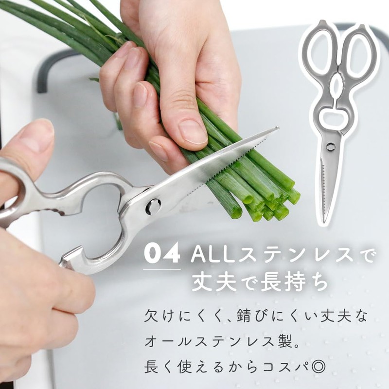 MILASIC Kitchen Scissors, All Stainless Steel with Case, Scissors, Disassembly,