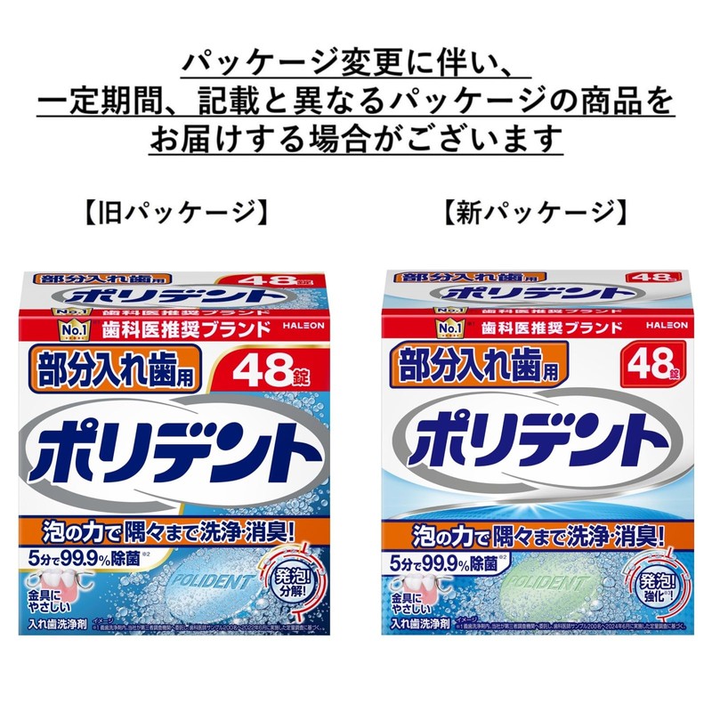 Polydent Denture Cleaner for Partial Dentures, 99.9% Sterilization, 48 Tablets