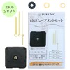 TUKUMO Watch Movement Set [Middle Shaft] Sweep Second Hand Middle