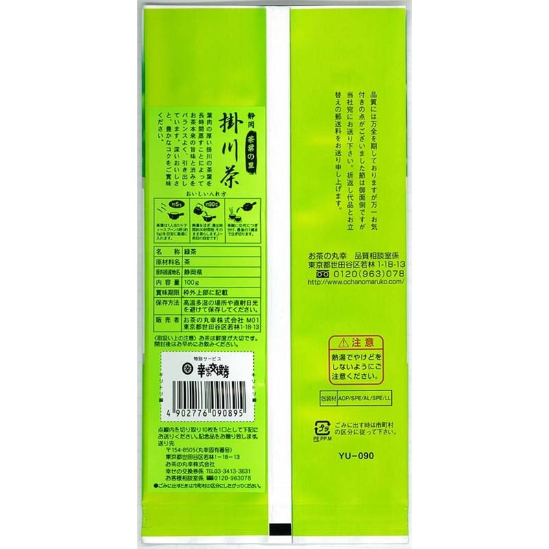 Ocha no Maruyuki Shizuoka Tea, Deep Mushikakawa Tea, 3.5 oz