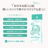 Talk about TV CM! (Official) mm flora Mint Flavor, Set