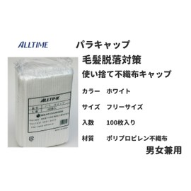 Tokyo Medical Para Cap FG220W [Hair Loss Prevention] Disposable Non-woven Fabric One Size Fits Most, 100 Pieces, Commercial Use, White, Factory Work, Medical Treatment, Hair Cap