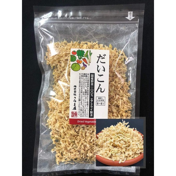 Dried Japanese Radish, 3.5 oz (100 g), Japanese Dried Vegetables Series, Dried Radish, Air Dry, Low Temperature Hot Air Drying Method, Made in Kyushu, Kumamoto Prefecture, Miso Soup, Freeze Dried,