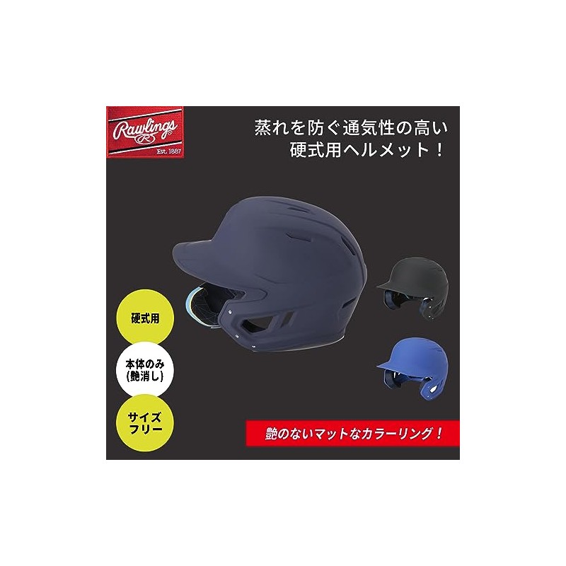 Rawlings MACH07-JPNHB Baseball Helmet for Hard Mach Adjustment (Matte) (Matte)