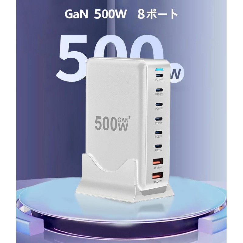 [2025 GaNFastⅢ 8 Ports 2 x Single 100W] 500W Charger,
