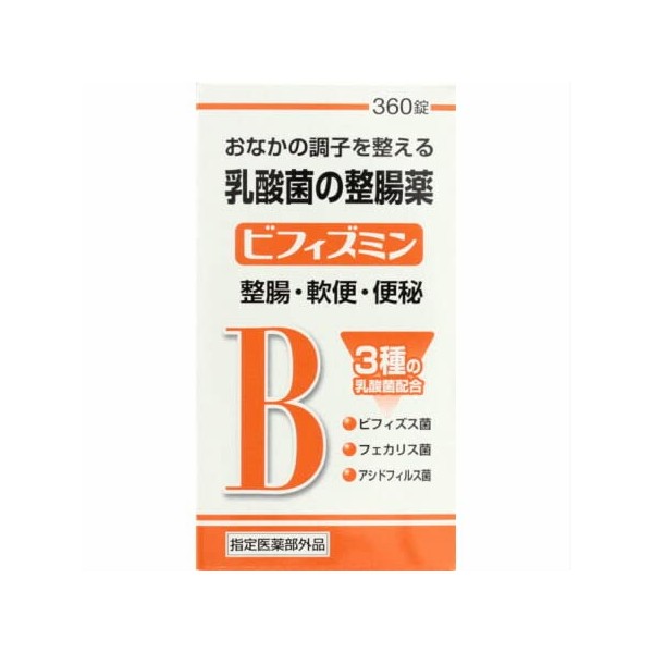 【3個】乳酸菌の整腸薬 ビフィズミン 360錠×3個セット(4987469589207)【指定医薬部外品】