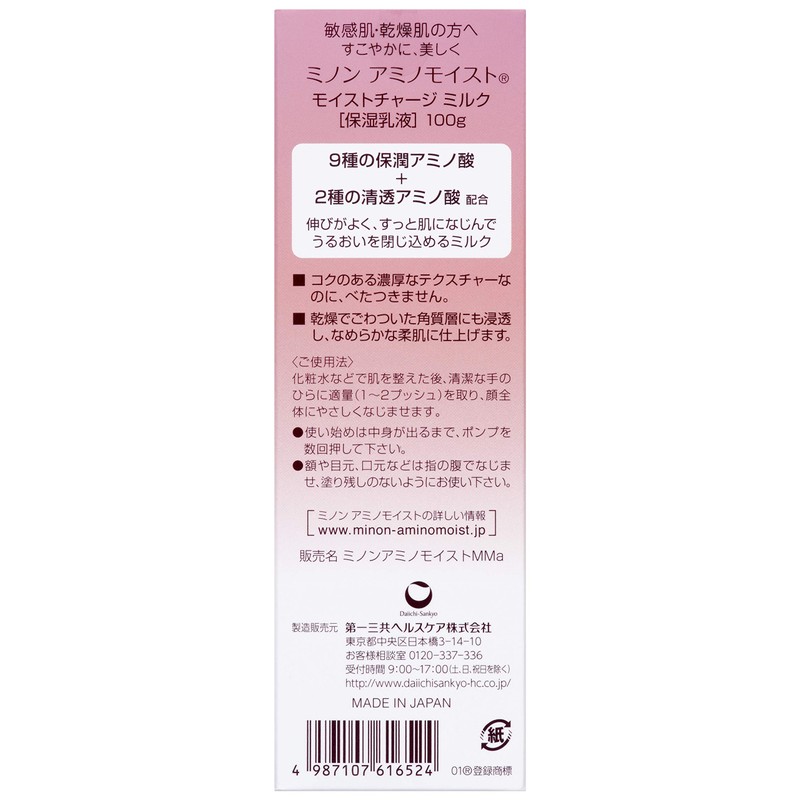 Minon Amino Moist, Moist Charge Milk 3.5 oz (100 g)
