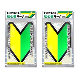 Nakatoshi Sangyo Beginner Mark (Magnet Type/Reflective Mark), Set of 2