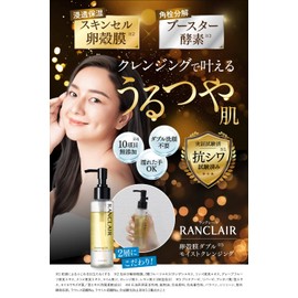 Vivan Arcs Ranklel Cleansing Oil Eggshell Membrane Double Moist Cleansing Enzyme Skin Care