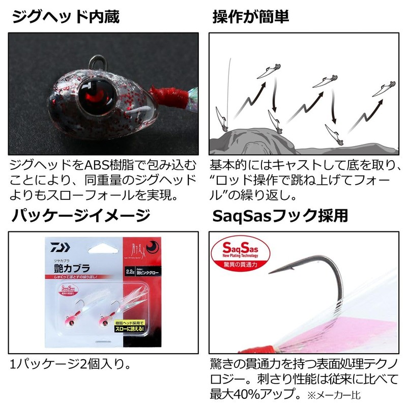 Daiwa Lure, Tsukiyobijin, Glossy Cabra, 0.04 oz (1.2 g), Cabra