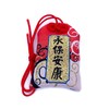 Variety of Japanese Omamori - Over 10 Styles of Japanese