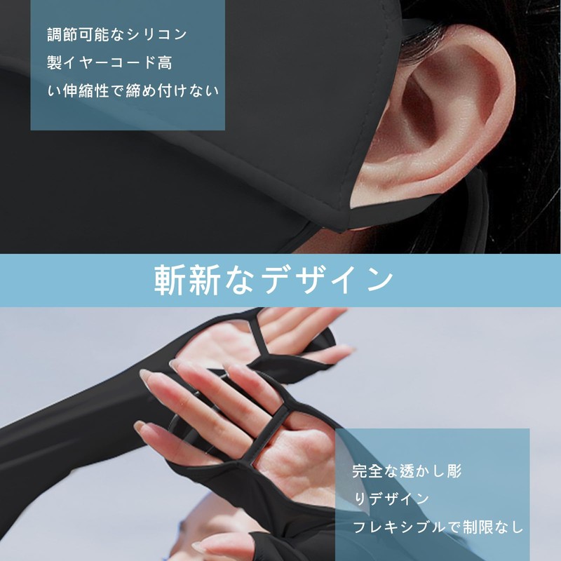 [HTPARY] アームカバー UV セット（顔カバー付き） 接触冷感 UPF50+ 日焼け防止 レディース 夏用 ロング丈